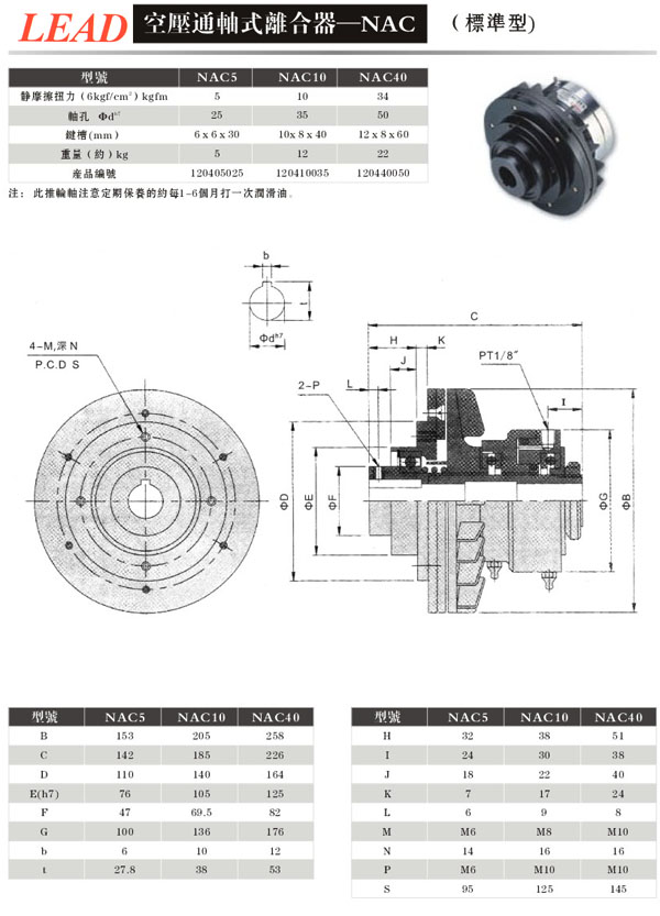 氣動(dòng)離合器
